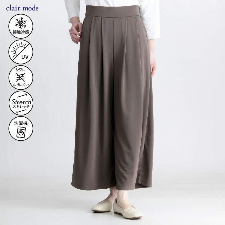 【送料無料/再入荷】 ひんやり軽いストレッチワイドパンツ 9色 M-LL 洗える 接触冷感 UV加工 シワになりにくい レディース ボトムス パンツ ワイドパンツ 春夏秋 |  | 01