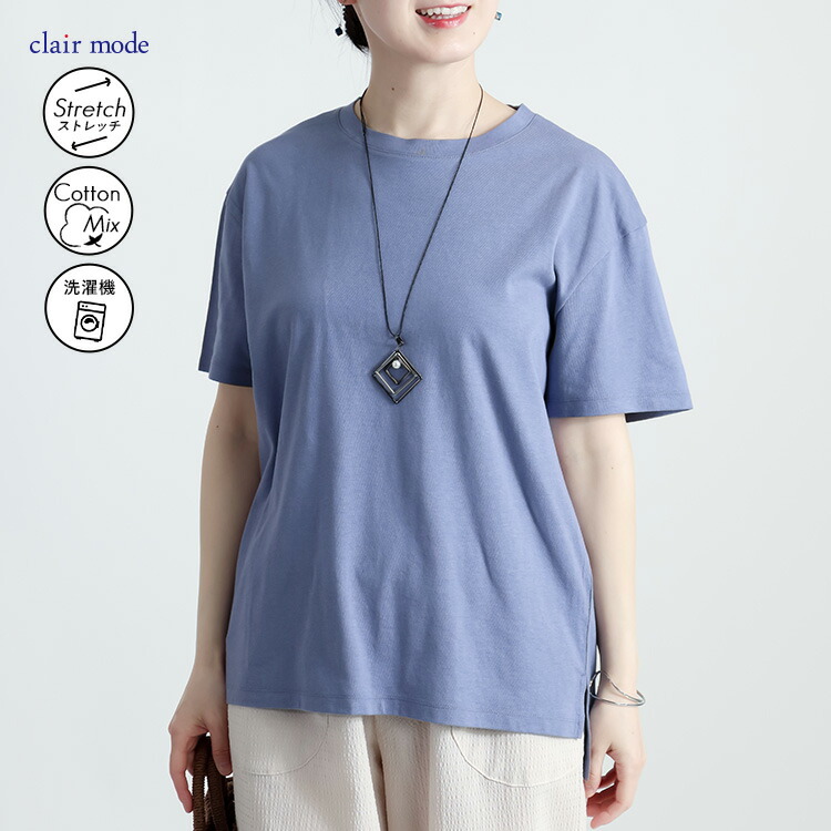 【送料無料/再入荷】 スリットTシャツ 4色 M-3L 綿モダール 洗える 半袖 レディース トップス Tシャツ カットソー インナー コットンT 楽ちん 体型カバー 夏 |  | 04