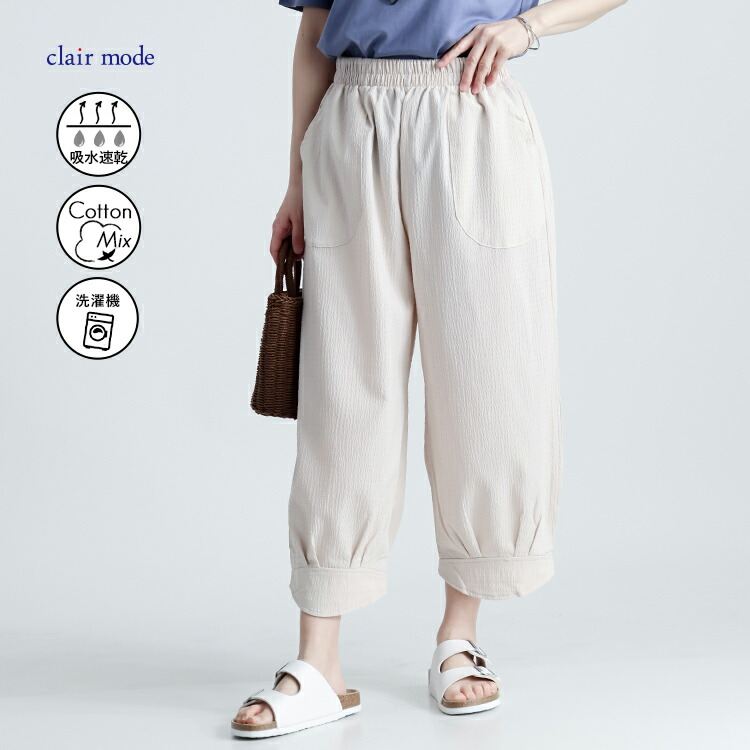 【送料無料/再入荷】 夏のゆるカワぽわんパンツ 9色 M-LL 洗える クロップド丈 レディース ボトムス パンツ リラックスパンツ 楽ちん チェック柄 デニム 涼しい |  | 07