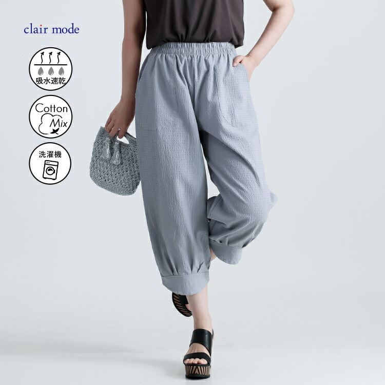 【送料無料/再入荷】 夏のゆるカワぽわんパンツ 9色 M-LL 洗える クロップド丈 レディース ボトムス パンツ リラックスパンツ 楽ちん チェック柄 デニム 涼しい |  | 09
