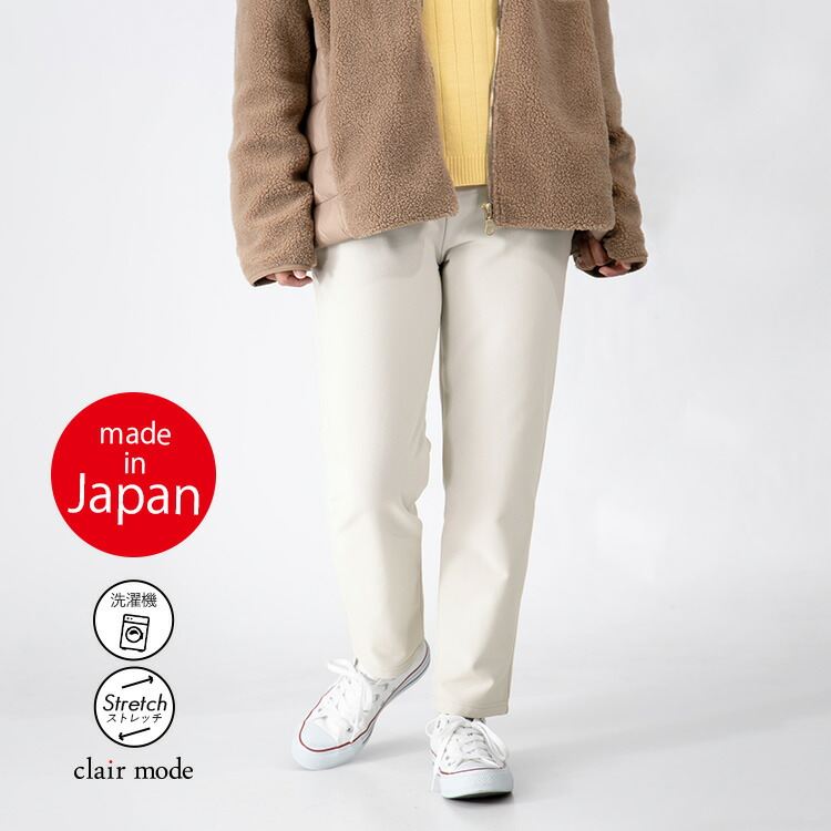 【日本製】【送料無料/再入荷】 選べる2シルエット！蓄熱・保温の裏起毛パンツ 4色 M-3L 洗える レディース ボトムス パンツ ストレートパンツ セミワイドパンツ |  | 01