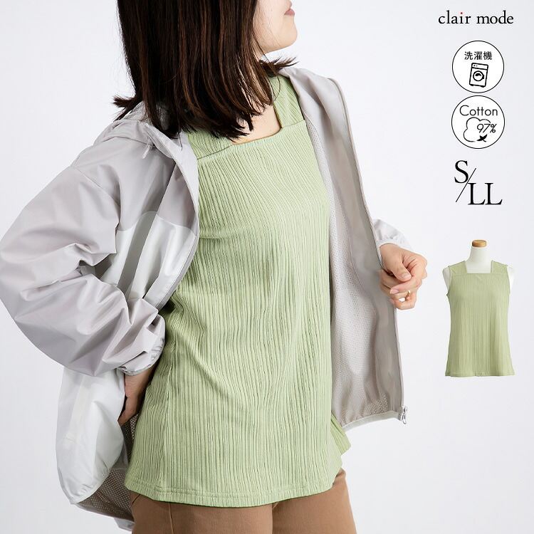 【大幅値下】 ブラ紐隠しリブインナー 残り8色 S-L スクエアネック 洗える レディース トップス インナー カットソー 透け防止 肌着 無地 リブ ストレッチ 春夏 |  | 07