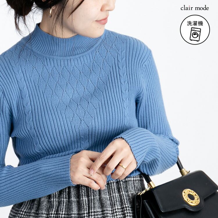【送料無料】 上品編みスフレニット 4色 洗える レディース トップス ニット インナー 長袖 ハイネック スフレタッチ 柔らかい 滑らか 伸縮性 |  | 03