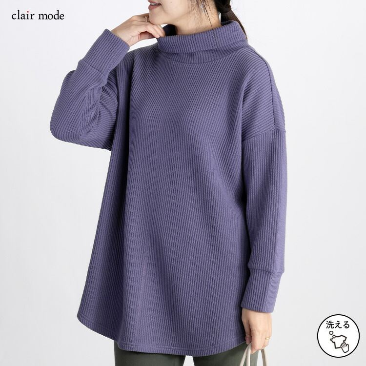 【送料無料】 リブタートルネックチュニック 6色 M L 洗える カットソー レディース トップス カットソー ハイネック リブ |  | 05