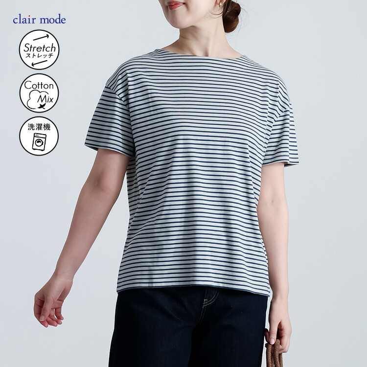 【準新作/送料無料】 綿モダールボーダーT 3色 Ｍ L 洗える 半袖 レディース トップス インナー カットソー Tシャツ 細ボーダー コットンT ソフトタッチ 綿混 夏 |  | 03