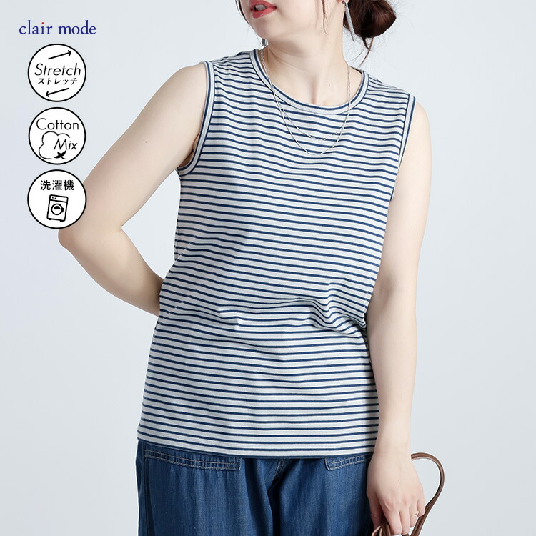 【送料無料/再入荷】 綿モダールボーダーノースリーブT 3色 M L 洗える レディース トップス インナー カットソー Tシャツ タンクトップ 細ボーダー コットン 夏 |  | 03