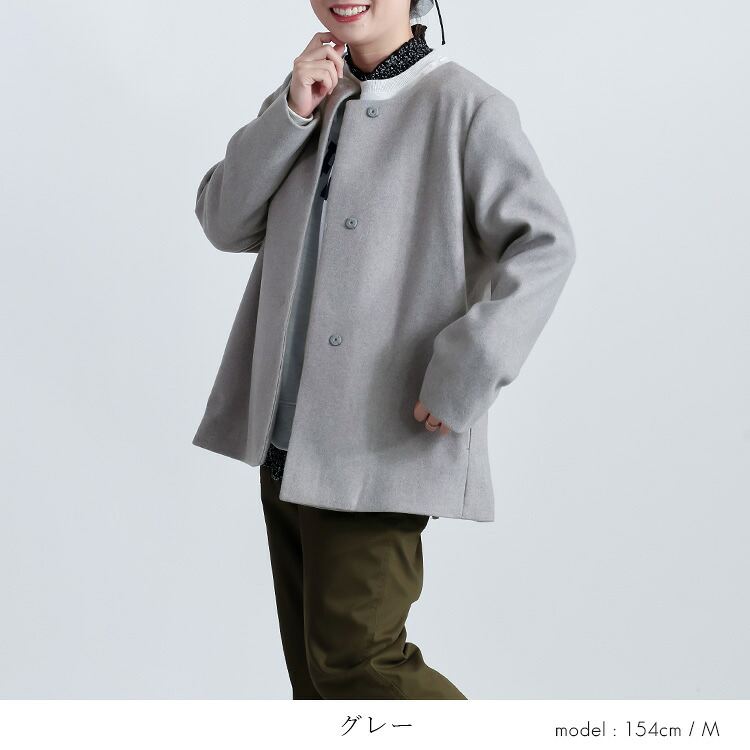 【送料無料/再入荷】ウールライクジャケット 7色 M-LL 洗える 長袖 軽量 裏地付 レディース アウター ノーカラー ジャケット |  | 06