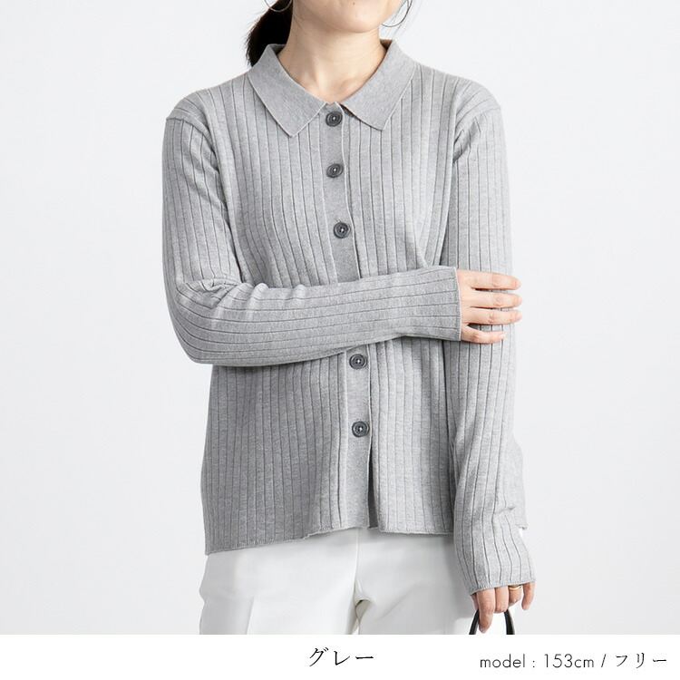【送料無料/再入荷】衿付きリブニットカーディガン 4色 M-L 洗える 長袖 レディース アウター トップス カーディガン リブ ニット 衿付き 羽織り 前ボタン |  | 02