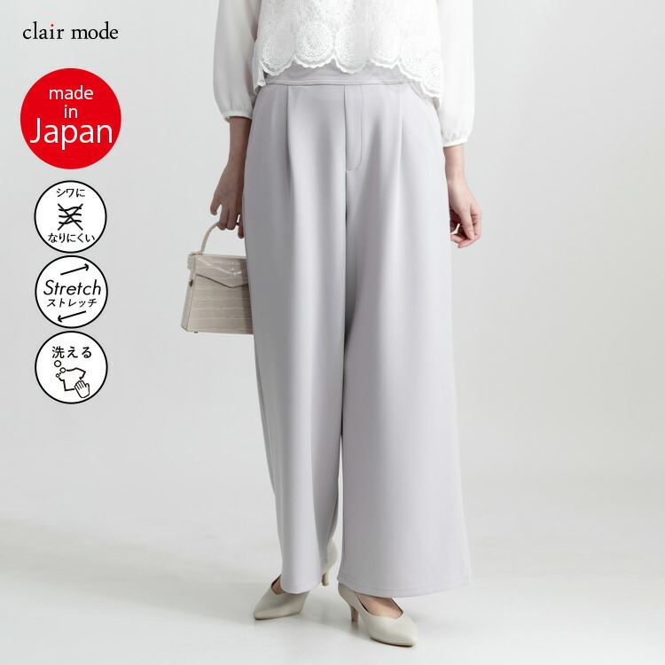 【日本製】【送料無料/再入荷】 2丈から選べる ストレッチワイドパンツ 7色 M-LL 洗える 防シワ レディース ボトムス パンツ ワイドパンツ ダンボールニット |  | 01