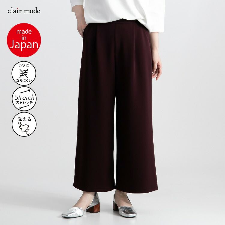 【日本製】【送料無料/再入荷】 2丈から選べる ストレッチワイドパンツ 7色 M-LL 洗える 防シワ レディース ボトムス パンツ ワイドパンツ ダンボールニット |  | 03