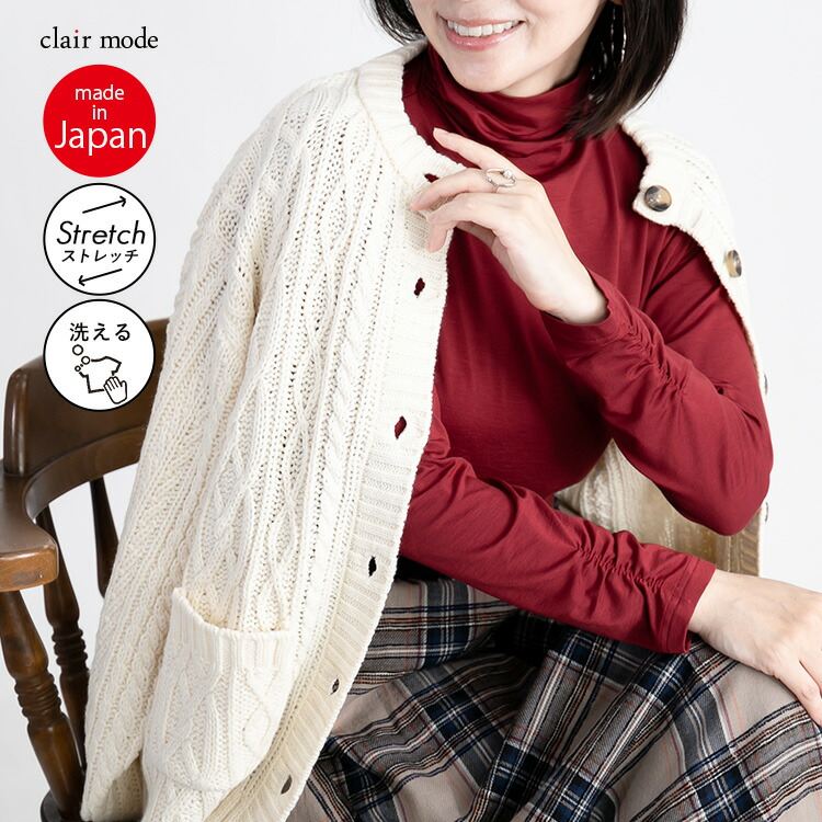 【送料無料/日本製/再入荷】 シルクタッチのハイネックT 12色 M-LL 長袖 洗える レディース トップス カットソー ハイネックカットソー インナー |  | 04
