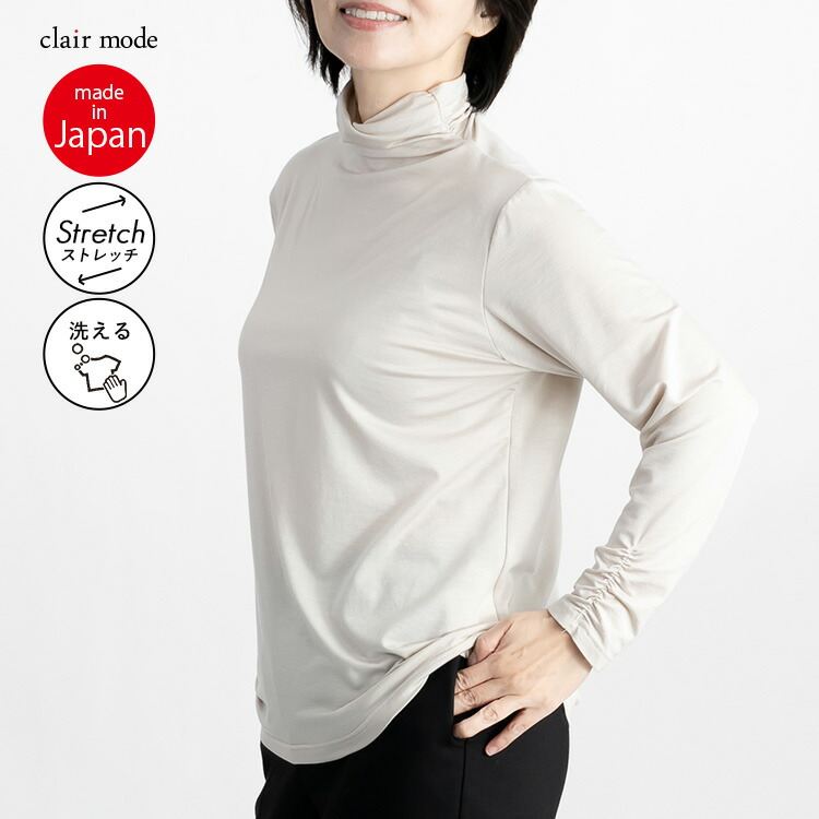 【送料無料/日本製/再入荷】 シルクタッチのハイネックT 12色 M-LL 長袖 洗える レディース トップス カットソー ハイネックカットソー インナー |  | 08