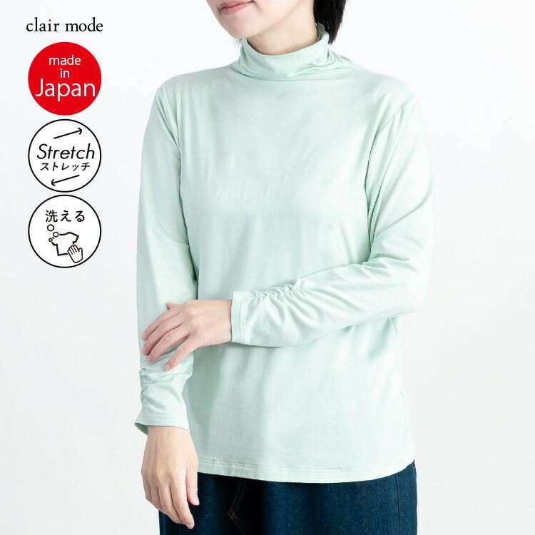 【送料無料/日本製/再入荷】 シルクタッチのハイネックT 12色 M-LL 長袖 洗える レディース トップス カットソー ハイネックカットソー インナー |  | 11