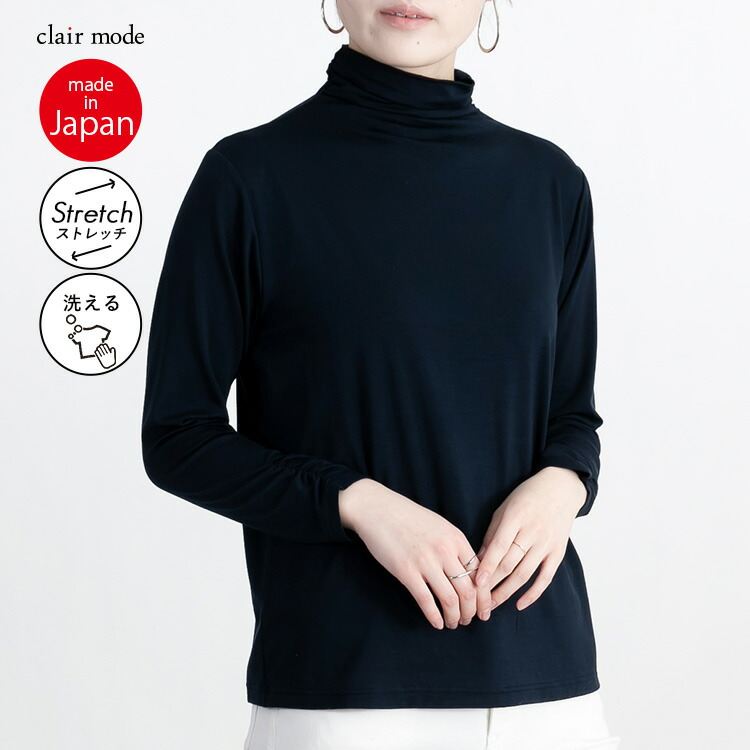 【送料無料/日本製/再入荷】 シルクタッチのハイネックT 12色 M-LL 長袖 洗える レディース トップス カットソー ハイネックカットソー インナー |  | 12