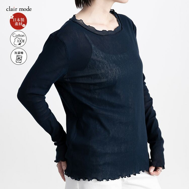 【送料無料】【日本生地】綿チュールクルーネックT 9色 M-LL 洗える 長袖 レディース トップス ニット インナー |  | 08