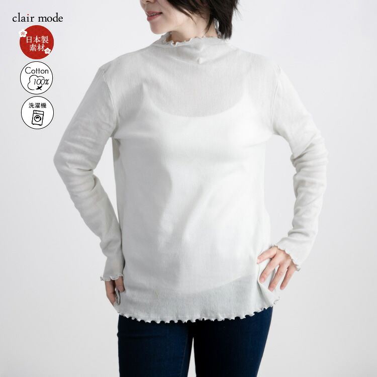 【送料無料】 綿チュールハイネックT 9色 M-LL 洗える 長袖 レディース トップス ニット インナー Tシャツ ボトルネック 透け感 シアー 大人 上品 |  | 02