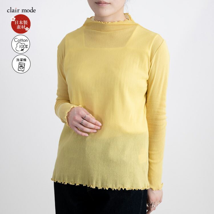【送料無料】 綿チュールハイネックT 9色 M-LL 洗える 長袖 レディース トップス ニット インナー Tシャツ ボトルネック 透け感 シアー 大人 上品 |  | 04