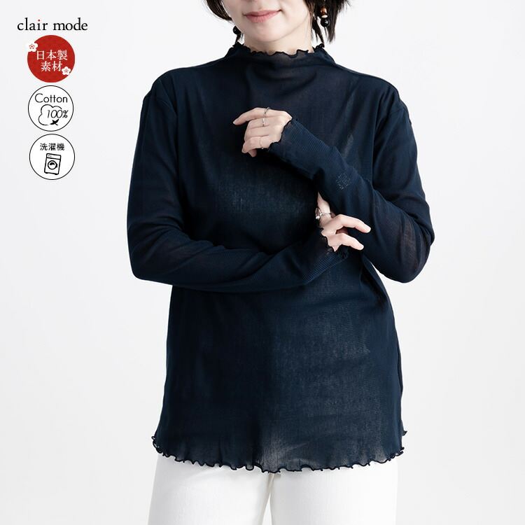 【送料無料】 綿チュールハイネックT 9色 M-LL 洗える 長袖 レディース トップス ニット インナー Tシャツ ボトルネック 透け感 シアー 大人 上品 |  | 08