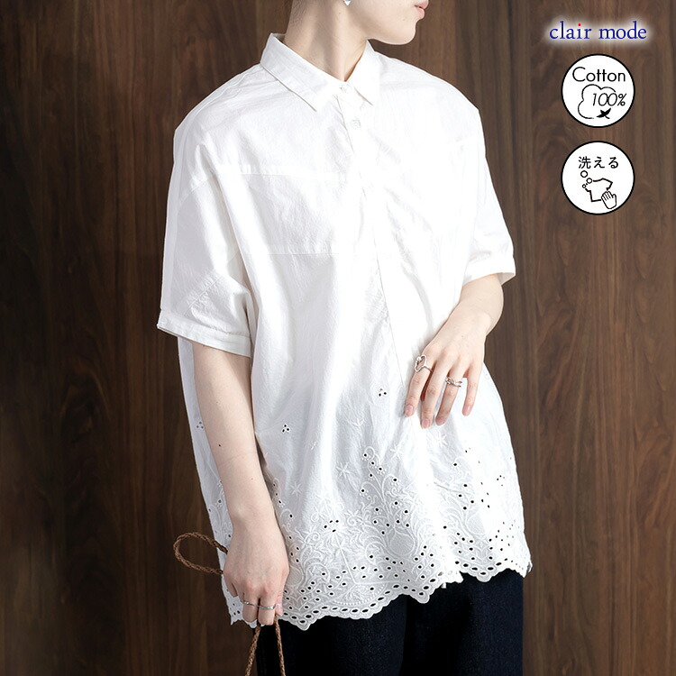 【送料無料】刺繍使いシャツブラウス 4色 M-L 洗える 半袖 レディース トップス ブラウス チュニック 体型カバー 華やぐ 綿100% 大人 キレイめ 上品 夏 3088◇ |  | 01