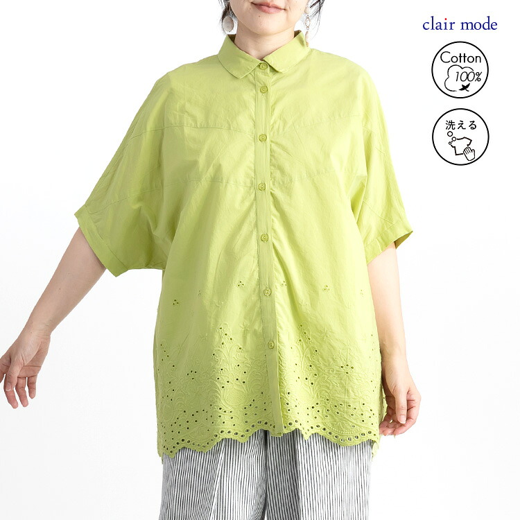 【送料無料】刺繍使いシャツブラウス 4色 M-L 洗える 半袖 レディース トップス ブラウス チュニック 体型カバー 華やぐ 綿100% 大人 キレイめ 上品 夏 3088◇ |  | 02
