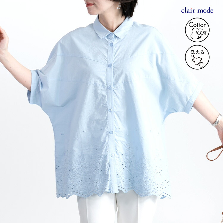 【送料無料】刺繍使いシャツブラウス 4色 M-L 洗える 半袖 レディース トップス ブラウス チュニック 体型カバー 華やぐ 綿100% 大人 キレイめ 上品 夏 3088◇ |  | 03