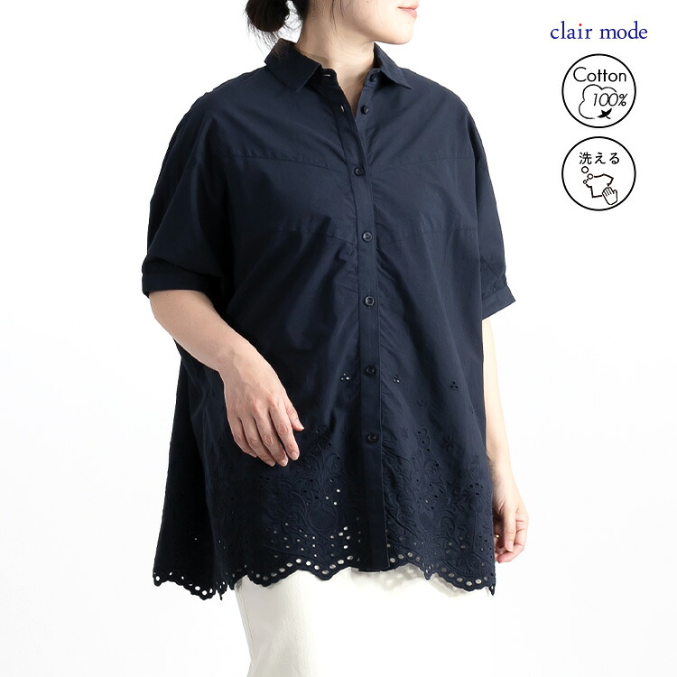 【送料無料】刺繍使いシャツブラウス 4色 M-L 洗える 半袖 レディース トップス ブラウス チュニック 体型カバー 華やぐ 綿100% 大人 キレイめ 上品 夏 3088◇ |  | 04