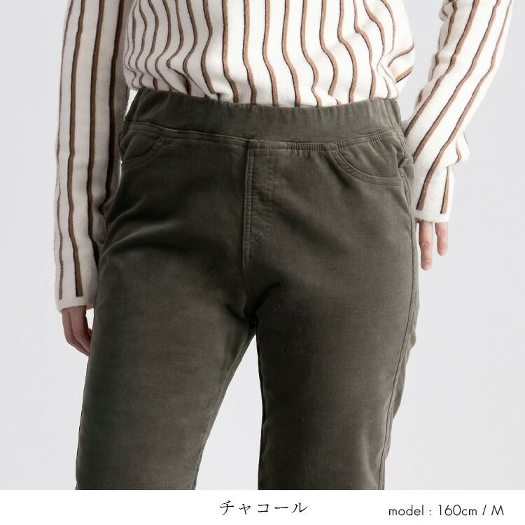 【大幅値下】 裏スムースコーデュロイパンツ 6色 M-3L 洗える 10分丈 レディース ボトムス パンツ スリムパンツ ストレッチパンツ コーデュロイ 微起毛 春秋冬 |  | 06