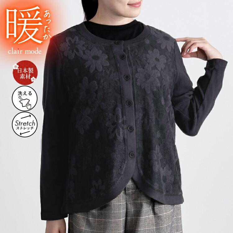 【送料無料/日本生地使用】 パイルジャガード花柄カーディガン 4色 M L 洗える 長袖 レディース トップス カーディガン ラウンドネック パイルジャガード |  | 03