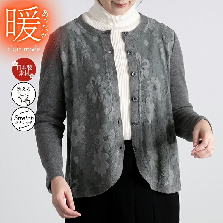 【送料無料/日本生地使用】 パイルジャガード花柄カーディガン 4色 M L 洗える 長袖 レディース トップス カーディガン ラウンドネック パイルジャガード |  | 01