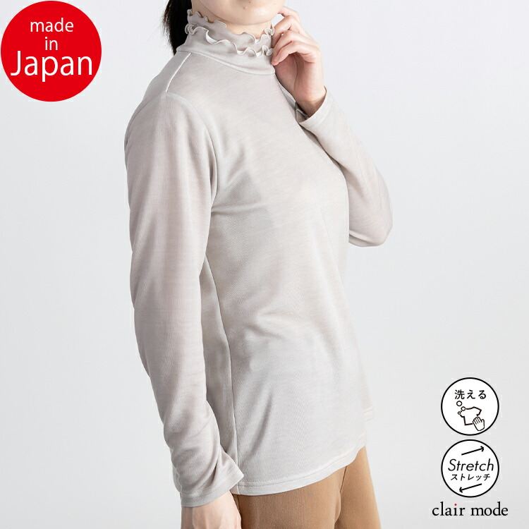 【送料無料/日本製】 フリルハイネックカットソー 4色 M-LL 洗える 長袖 レディース トップス インナー カットソー Tシャツ ハイネック メロウ 体型カバー |  | 01