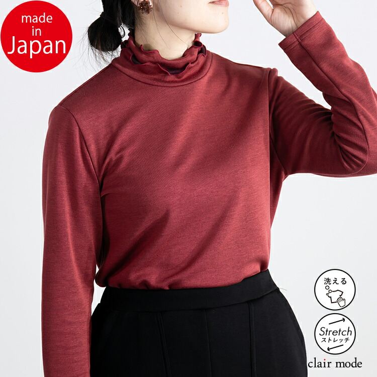 【送料無料/日本製】 フリルハイネックカットソー 4色 M-LL 洗える 長袖 レディース トップス インナー カットソー Tシャツ ハイネック メロウ 体型カバー |  | 03