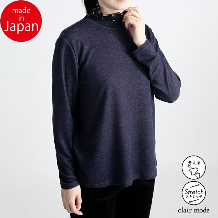 【送料無料/日本製】 フリルハイネックカットソー 4色 M-LL 洗える 長袖 レディース トップス インナー カットソー Tシャツ ハイネック メロウ 体型カバー |  | 04
