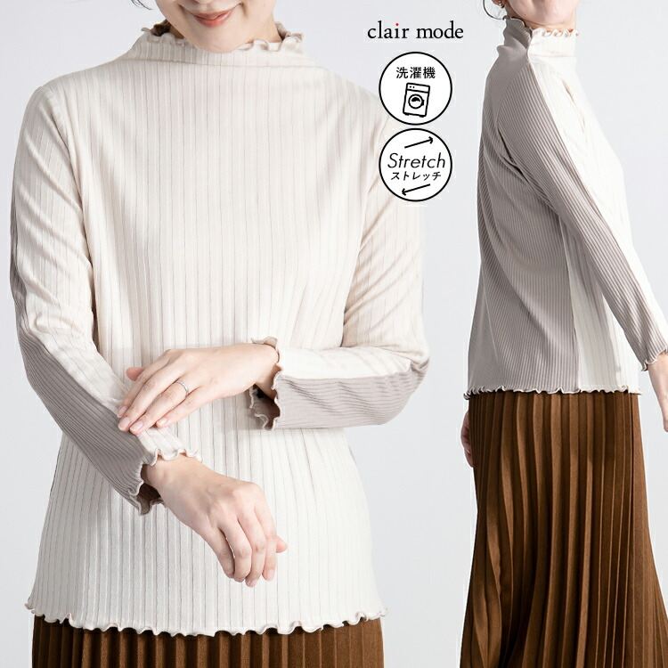 【送料無料/再入荷】 前後で着れる！2wayハイネックリブニット 5色 M-L 洗える 長袖 レディース トップス ニット カットソー 配色 リバーシブル 春秋冬 |  | 01