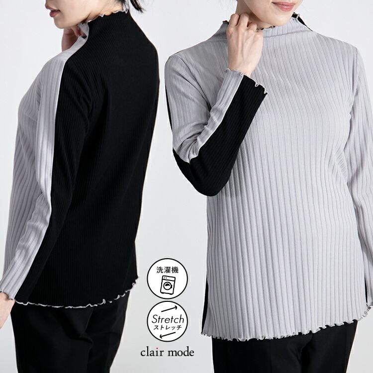 【送料無料/再入荷】 前後で着れる！2wayハイネックリブニット 5色 M-L 洗える 長袖 レディース トップス ニット カットソー 配色 リバーシブル 春秋冬 |  | 05