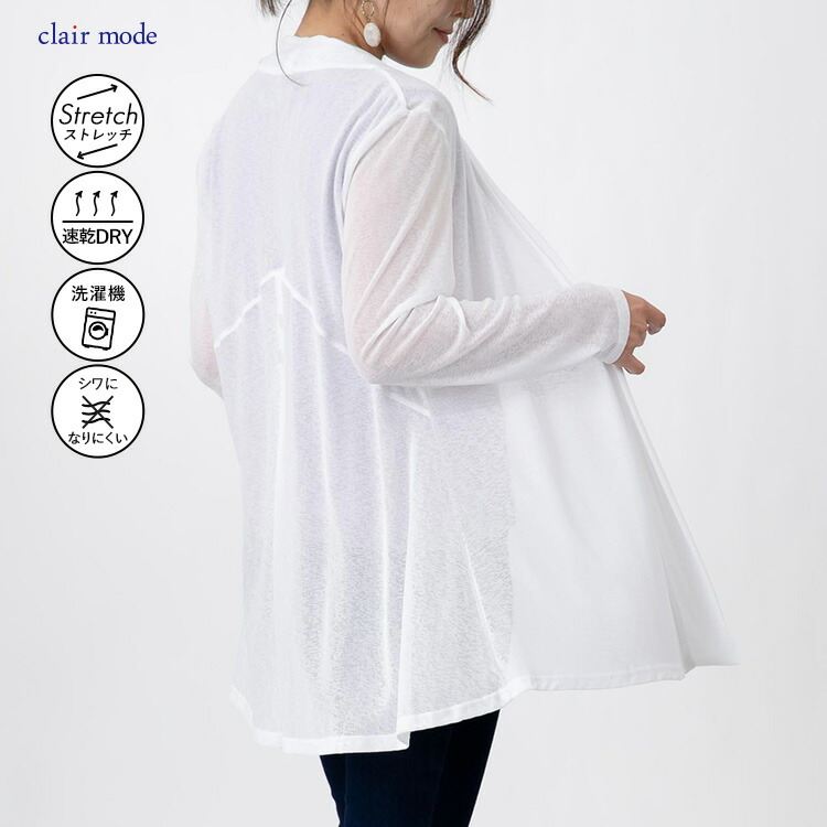 【送料無料/再入荷】 肌触りがサラサラのトッパーカーディガン 7色 M-LL 洗える 防シワ 涼しい 長袖 レディース トップス カーディガン カットソー 羽織 春夏 |  | 01