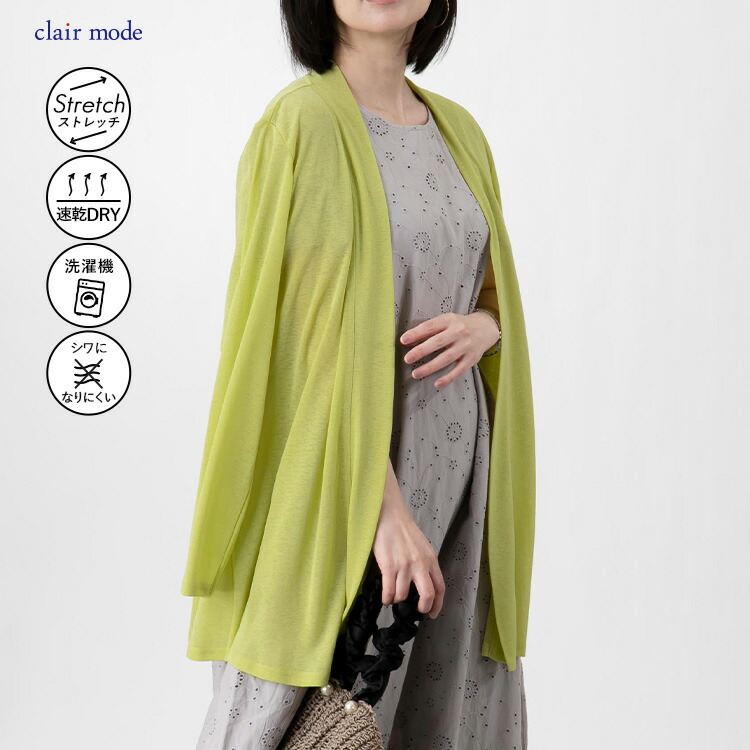 【送料無料/再入荷】 肌触りがサラサラのトッパーカーディガン 7色 M-LL 洗える 防シワ 涼しい 長袖 レディース トップス カーディガン カットソー 羽織 春夏 |  | 04