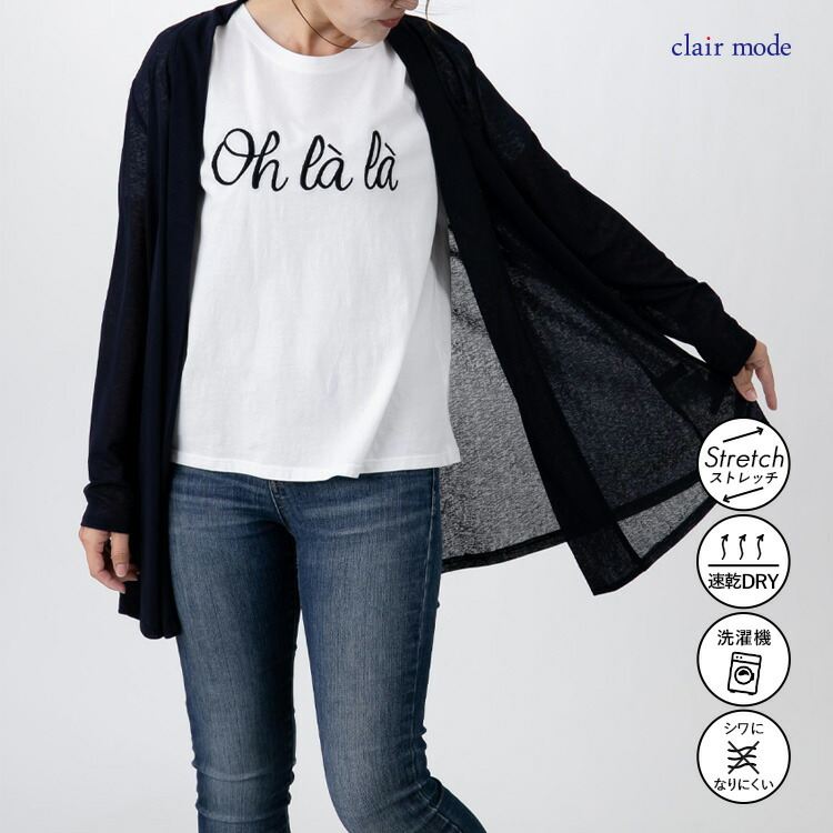 【送料無料/再入荷】 肌触りがサラサラのトッパーカーディガン 7色 M-LL 洗える 防シワ 涼しい 長袖 レディース トップス カーディガン カットソー 羽織 春夏 |  | 02