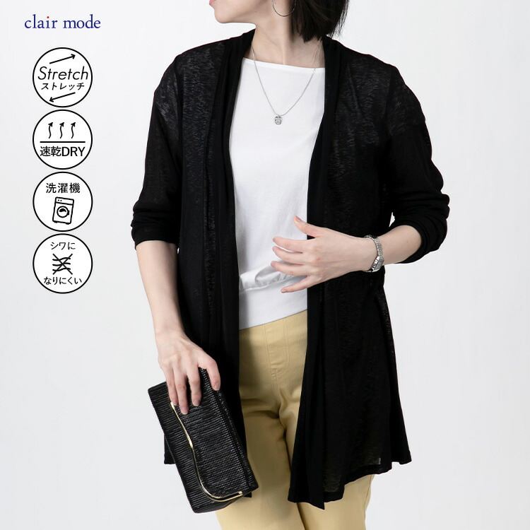 【送料無料/再入荷】 肌触りがサラサラのトッパーカーディガン 7色 M-LL 洗える 防シワ 涼しい 長袖 レディース トップス カーディガン カットソー 羽織 春夏 |  | 03