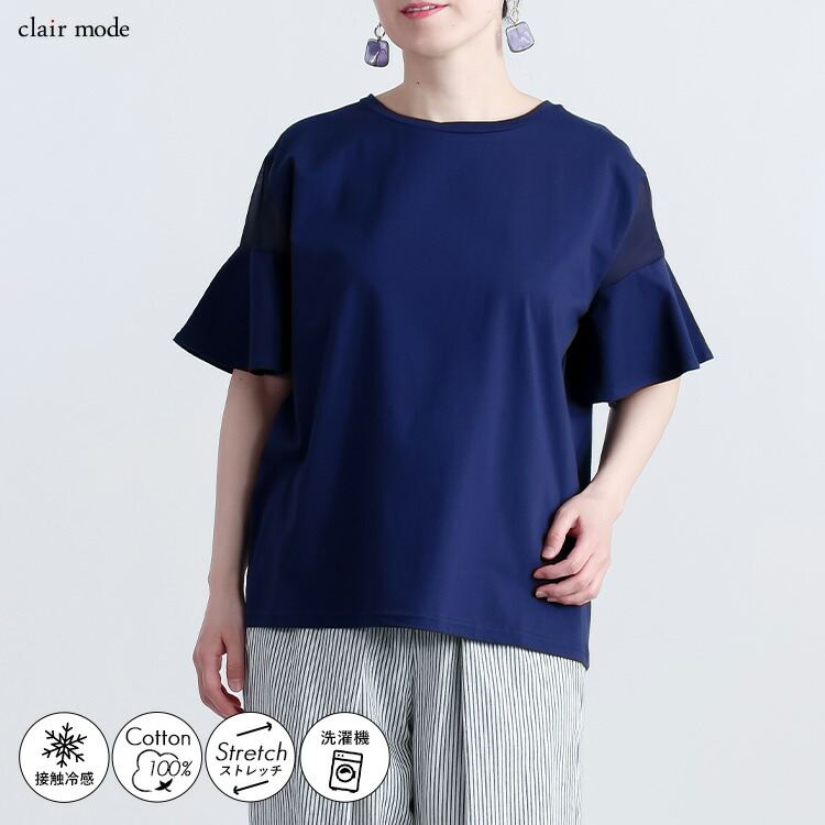送料無料/再入荷】 ベルスリーブプルオーバー 4色 M L 接触冷感 洗える