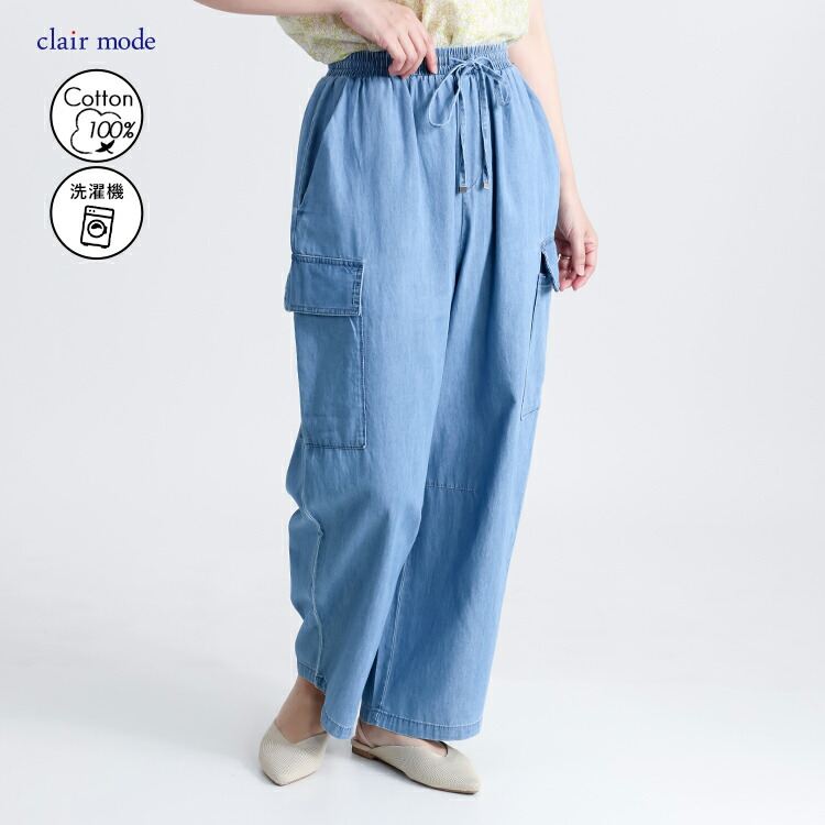 【ブルーMがラスト6着のみ/大幅値下】 デニムカーゴパンツ 洗える 10分丈 レディース ボトムス パンツ カーゴパンツ デニムパンツ ウエストゴム 綿100％ 通年 |  | 01