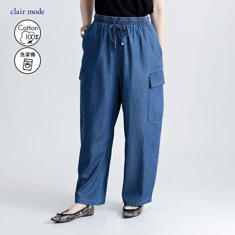【ブルーMがラスト6着のみ/大幅値下】 デニムカーゴパンツ 洗える 10分丈 レディース ボトムス パンツ カーゴパンツ デニムパンツ ウエストゴム 綿100％ 通年 |  | 02