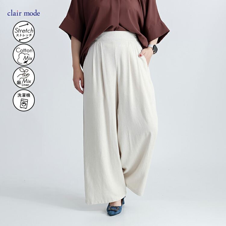 【送料無料】 綿麻混タックワイドパンツ 4色 M L 洗える 10分丈 レディース ボトムス パンツ ワイドパンツ ウエストゴム 綿 楽ちん 穿きやすい 春夏秋 |  | 01