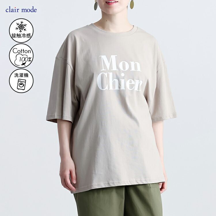 【送料無料】 接触冷感 ロゴプリントTシャツ 7色 M L 洗える 半袖 五分袖 レディース トップス カットソー Tシャツ クルーネック ロゴT 体型カバー |  | 02