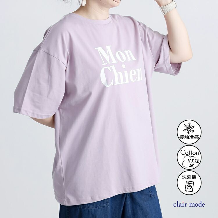 【送料無料】 接触冷感 ロゴプリントTシャツ 7色 M L 洗える 半袖 五分袖 レディース トップス カットソー Tシャツ クルーネック ロゴT 体型カバー |  | 03