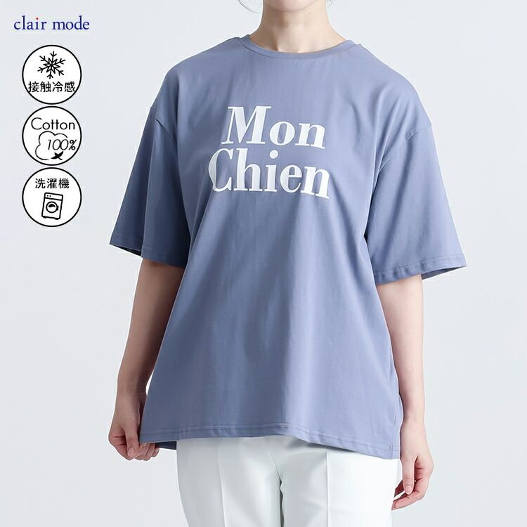 【送料無料】 接触冷感 ロゴプリントTシャツ 7色 M L 洗える 半袖 五分袖 レディース トップス カットソー Tシャツ クルーネック ロゴT 体型カバー |  | 04