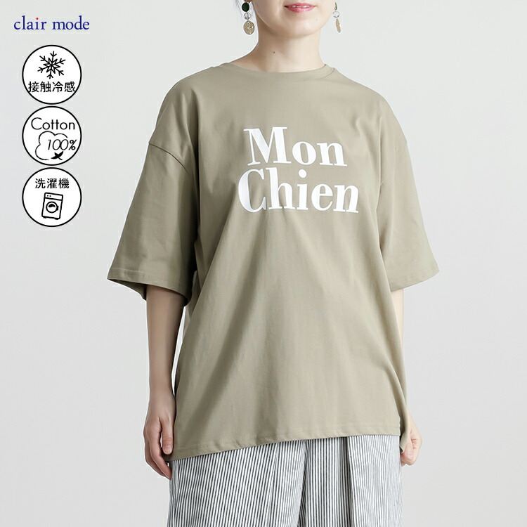 【送料無料】 接触冷感 ロゴプリントTシャツ 7色 M L 洗える 半袖 五分袖 レディース トップス カットソー Tシャツ クルーネック ロゴT 体型カバー |  | 05