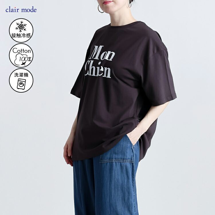 【送料無料】 接触冷感 ロゴプリントTシャツ 7色 M L 洗える 半袖 五分袖 レディース トップス カットソー Tシャツ クルーネック ロゴT 体型カバー |  | 06