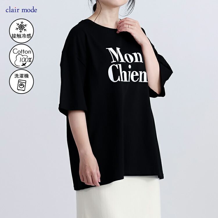 【送料無料】 接触冷感 ロゴプリントTシャツ 7色 M L 洗える 半袖 五分袖 レディース トップス カットソー Tシャツ クルーネック ロゴT 体型カバー |  | 07