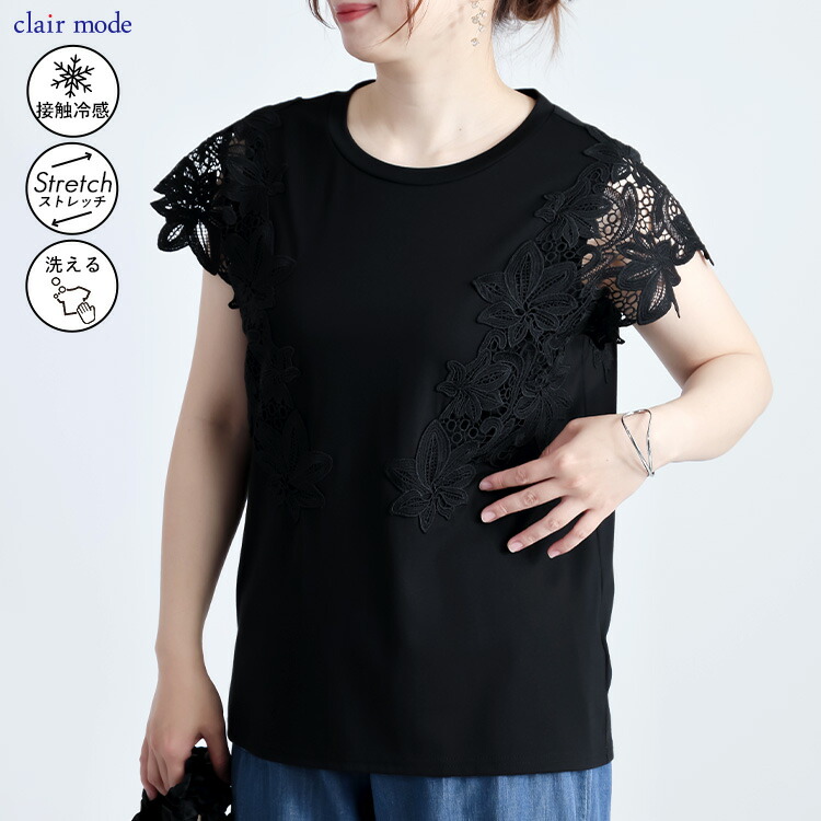 【送料無料/再入荷】 ひんやりケミカルレースカットソー 4色 M-LL 接触冷感 洗える 半袖 レディース トップス インナー カットソー Tシャツ レース 花柄 夏 |  | 02