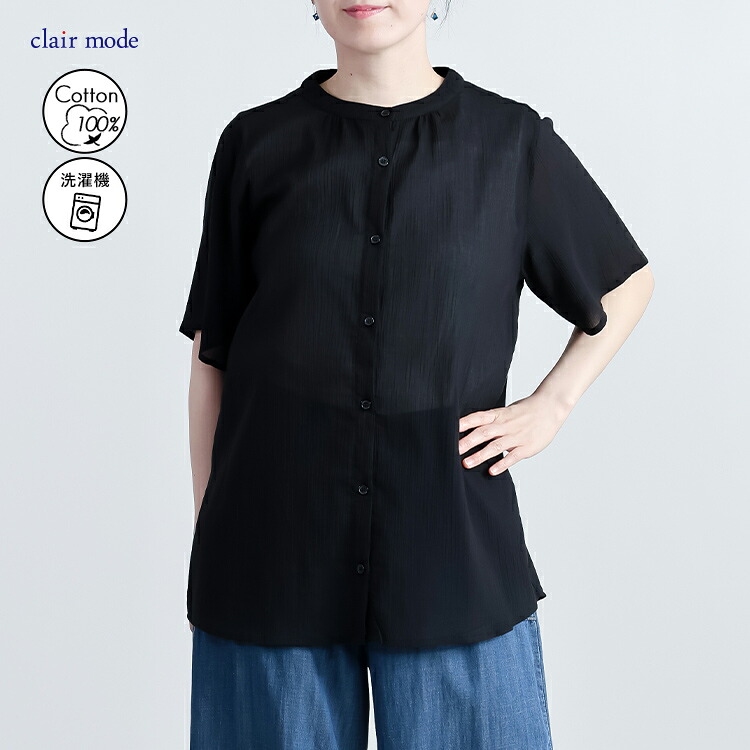 【ラスト5着のみ】【送料無料/再入荷】 楽ちんケア！綿楊柳100％ノーカラーシャツ 3色 M L 洗える 半袖 レディース トップス シャツ ブラウス 楊柳 綿 コットン |  | 03